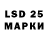 LSD-25 экстази кислота Danser Katrin
