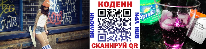 наркота  дарк нет клад  Кодеиновый сироп Lean напиток Lean (лин)  Заводоуковск 