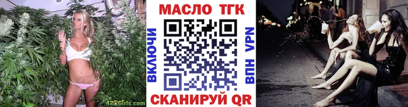 ТГК концентрат  закладки  Заводоуковск 